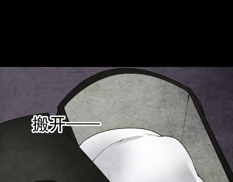 🍜易人奇录 第84话 天命难违 第34页