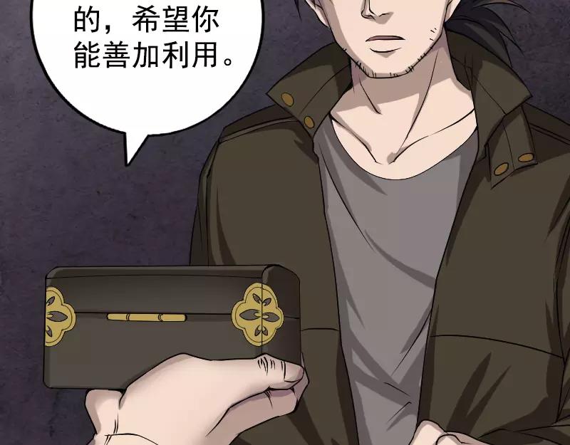 🍜易人奇录 第84话 天命难违 第38页