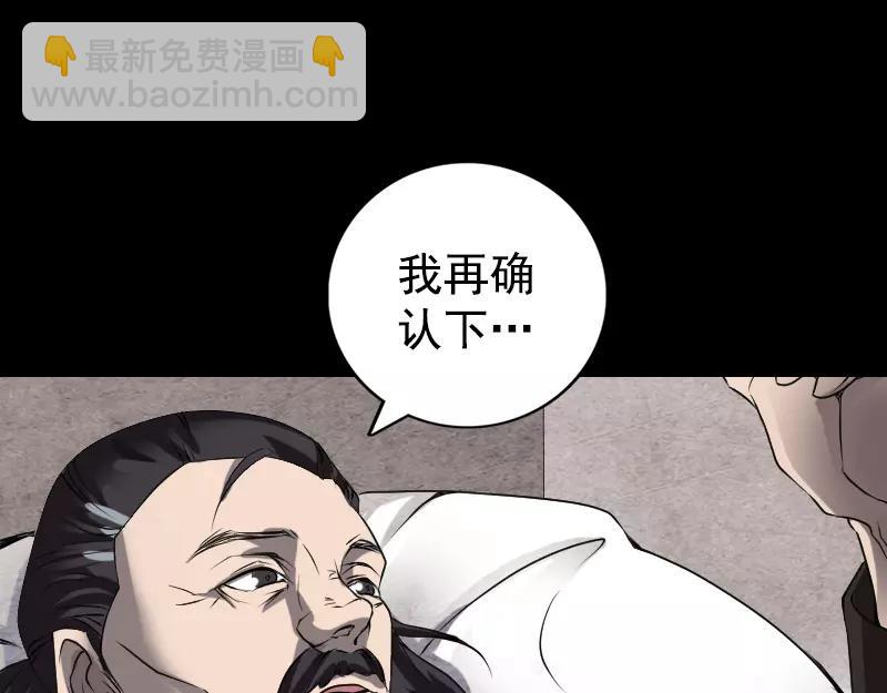 🍜易人奇录 第84话 天命难违 第46页