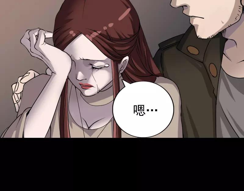 🍜易人奇录 第84话 天命难违 第48页