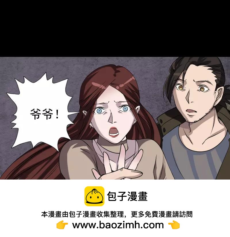 🍜易人奇录 第84话 天命难违 第50页