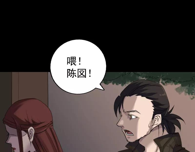 🍜易人奇录 第84话 天命难违 第8页