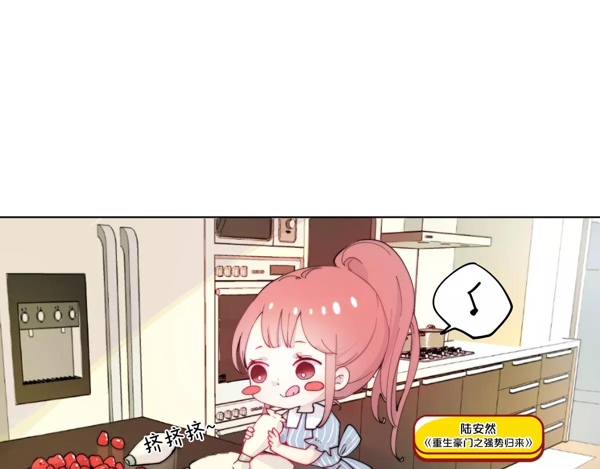 🍜易人奇录 万画筒一周岁啦 第1页