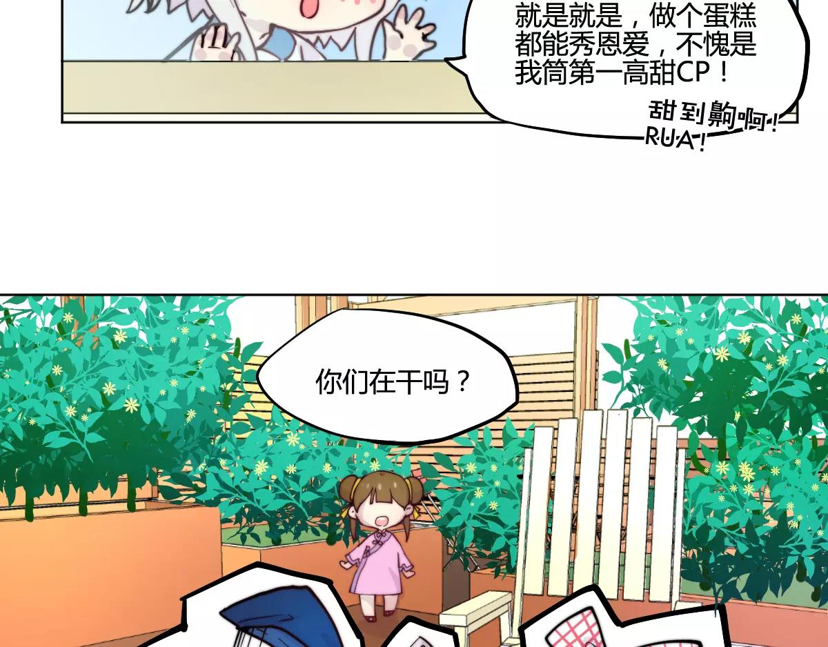 🍜易人奇录 万画筒一周岁啦 第13页