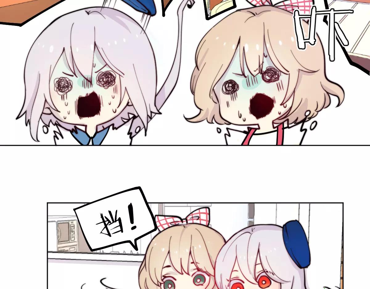 🍜易人奇录 万画筒一周岁啦 第14页