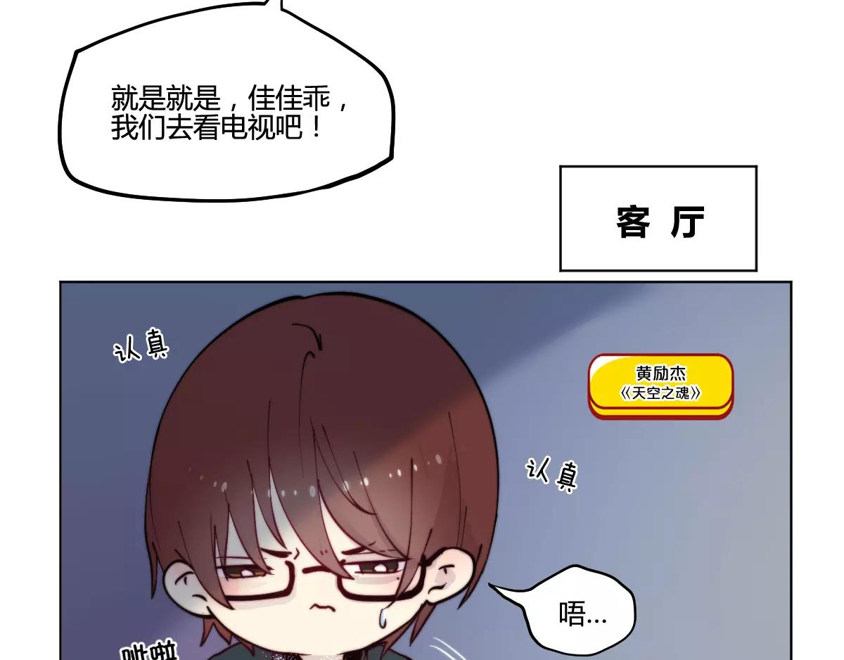 🍜易人奇录 万画筒一周岁啦 第17页