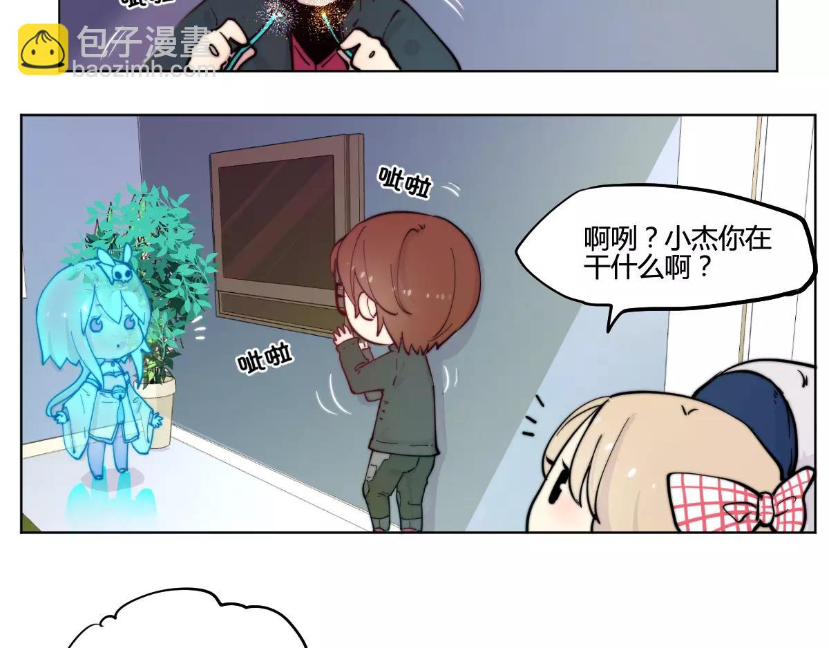 🍜易人奇录 万画筒一周岁啦 第18页