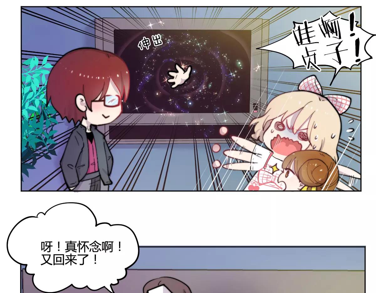 🍜易人奇录 万画筒一周岁啦 第23页