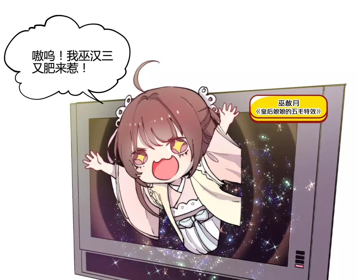 🍜易人奇录 万画筒一周岁啦 第26页