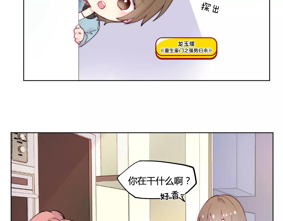 🍜易人奇录 万画筒一周岁啦 第3页