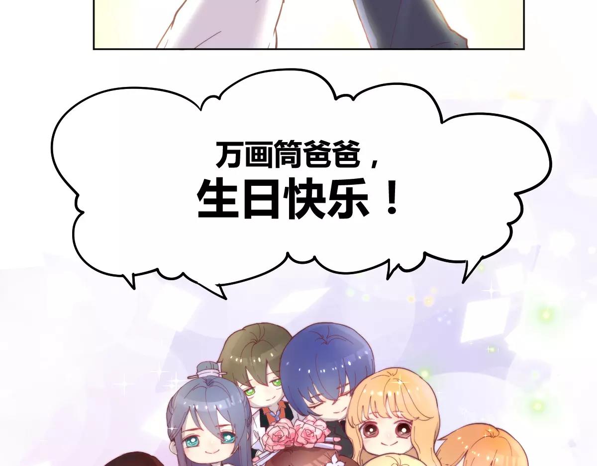 🍜易人奇录 万画筒一周岁啦 第37页