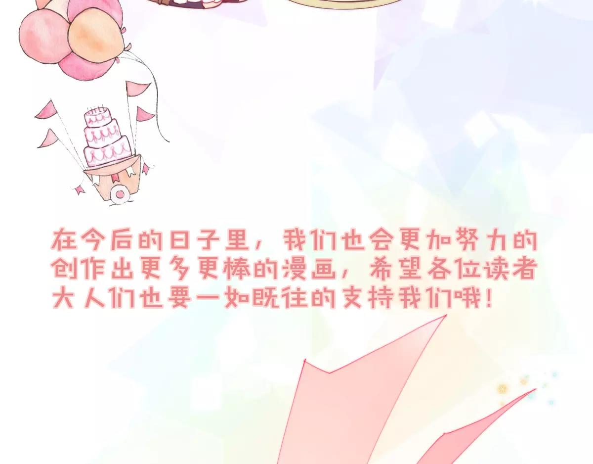 🍜易人奇录 万画筒一周岁啦 第41页