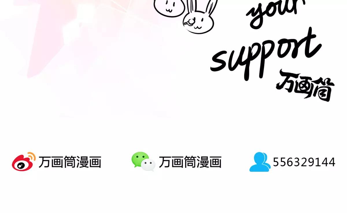 🍜易人奇录 万画筒一周岁啦 第49页