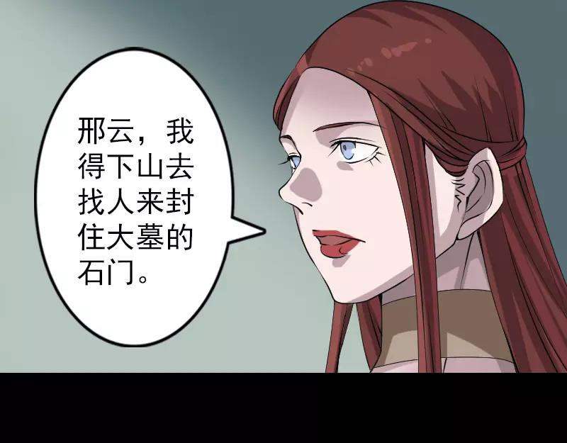 🍜易人奇录 第87话 再见黄皮子 第15页