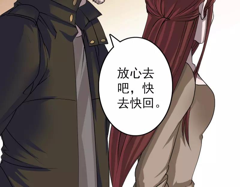 🍜易人奇录 第87话 再见黄皮子 第17页