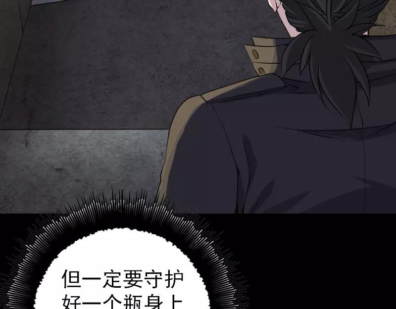 🍜易人奇录 第87话 再见黄皮子 第21页
