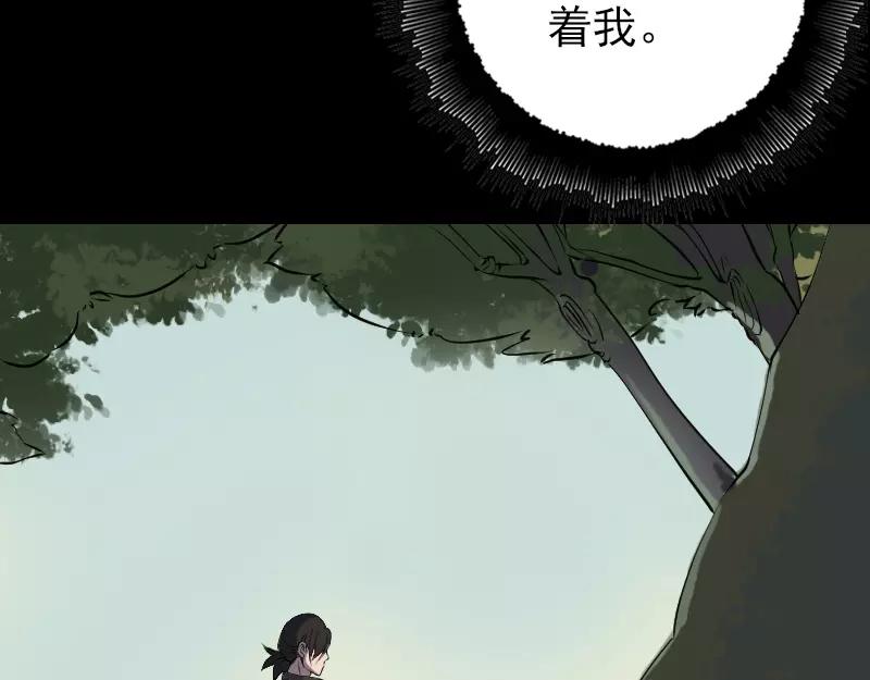 🍜易人奇录 第87话 再见黄皮子 第26页