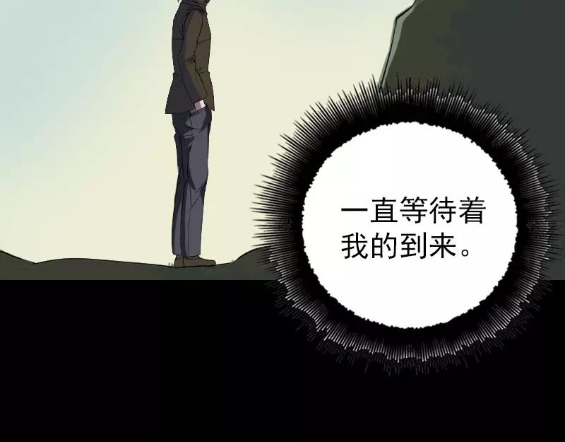 🍜易人奇录 第87话 再见黄皮子 第27页