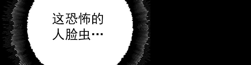 🍜易人奇录 第87话 再见黄皮子 第35页