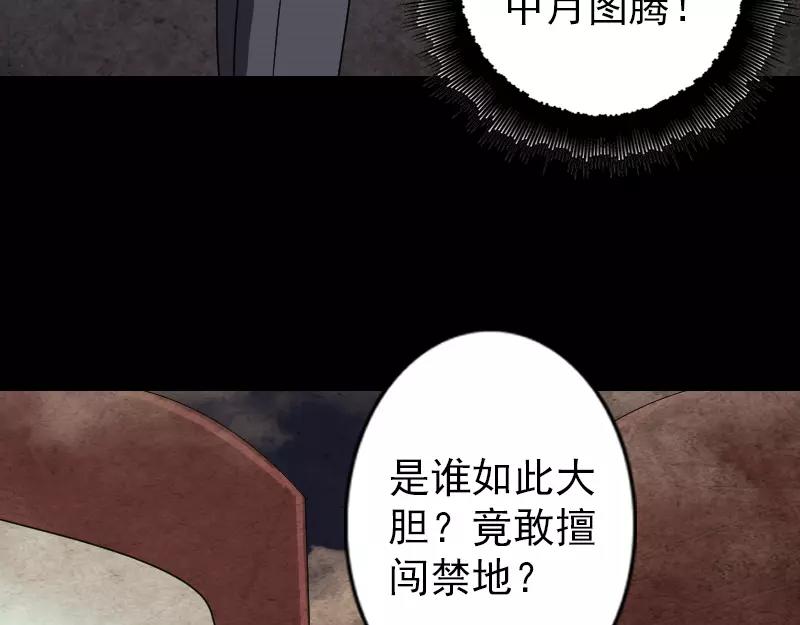 🍜易人奇录 第87话 再见黄皮子 第41页