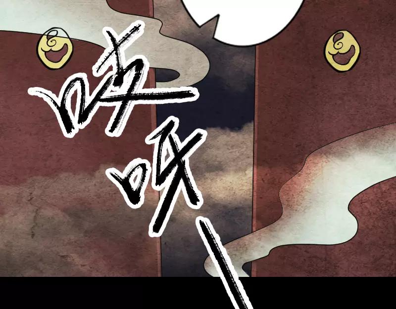 🍜易人奇录 第87话 再见黄皮子 第42页
