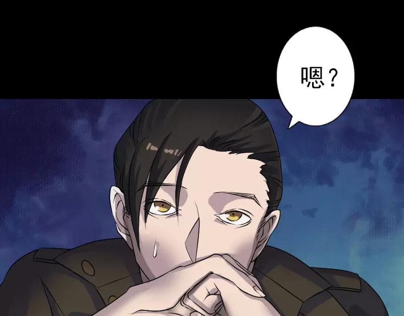 🍜易人奇录 第87话 再见黄皮子 第48页