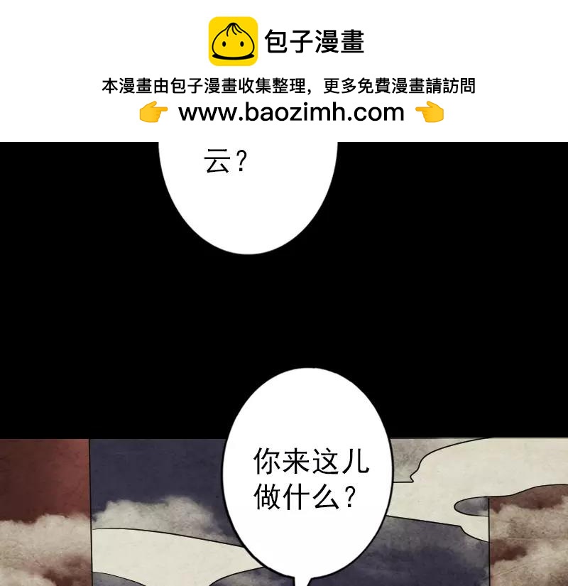 🍜易人奇录 第87话 再见黄皮子 第50页