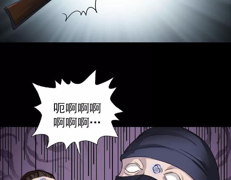🍜易人奇录 第87话 再见黄皮子 第8页