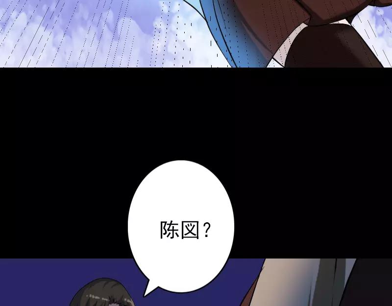 🍜易人奇录 第89话 熟悉的套路 第11页