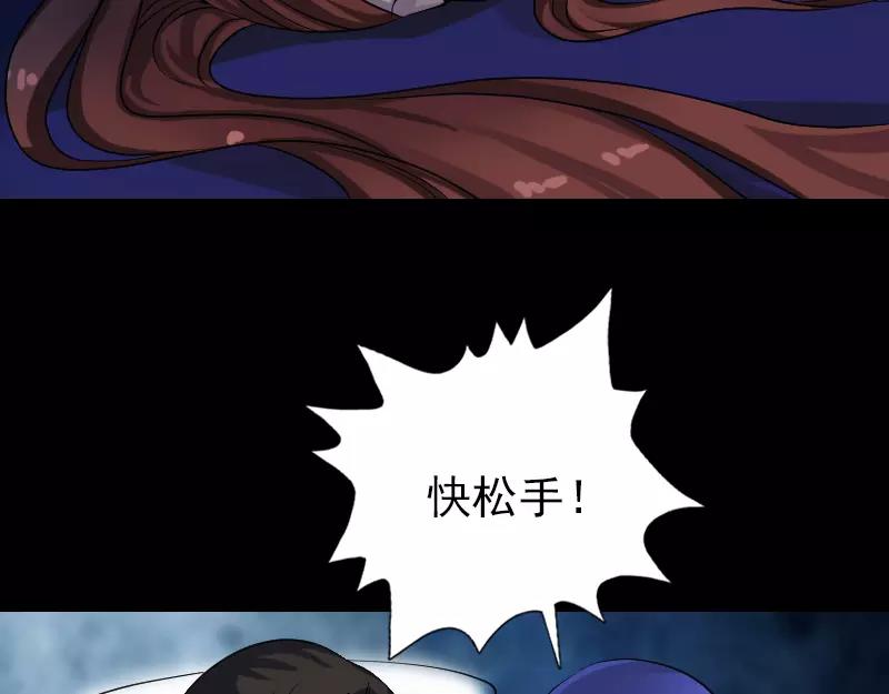 🍜易人奇录 第89话 熟悉的套路 第15页