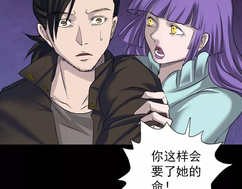 🍜易人奇录 第89话 熟悉的套路 第18页