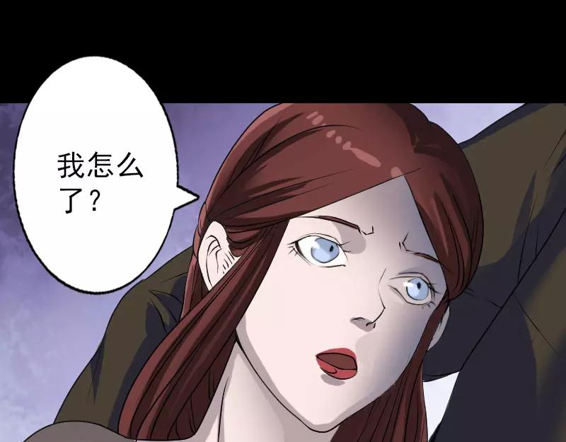 🍜易人奇录 第89话 熟悉的套路 第24页