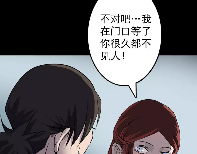 🍜易人奇录 第89话 熟悉的套路 第30页