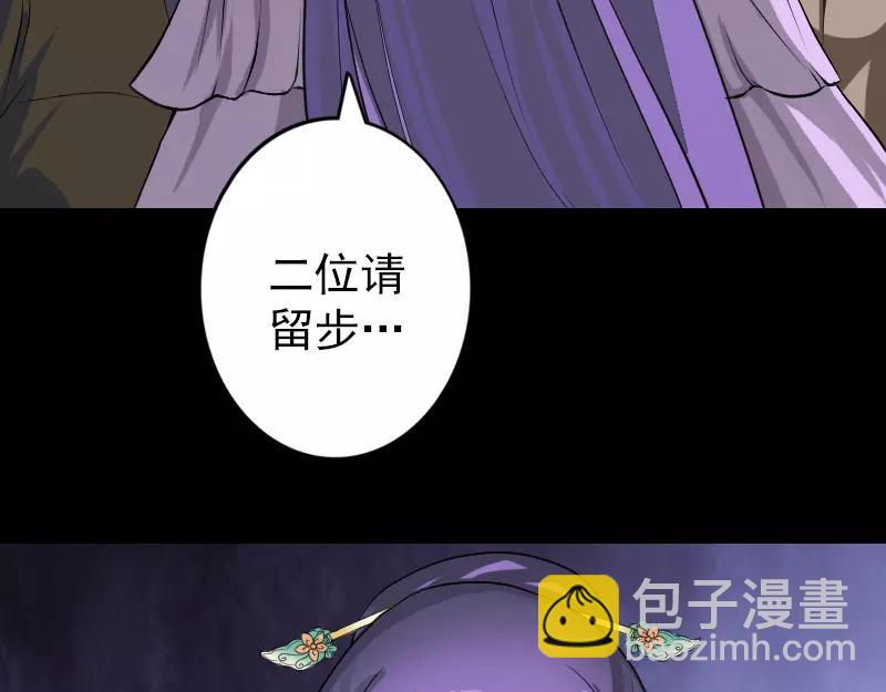 🍜易人奇录 第89话 熟悉的套路 第33页