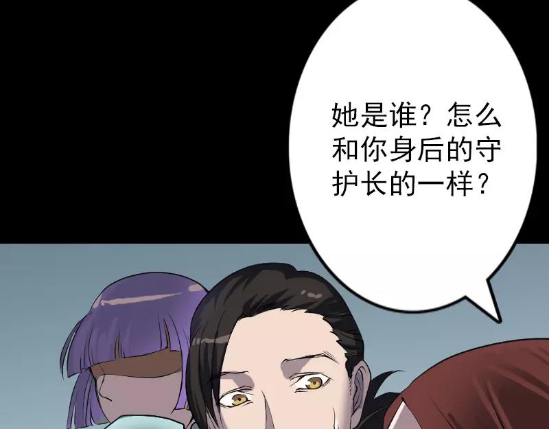 🍜易人奇录 第89话 熟悉的套路 第36页