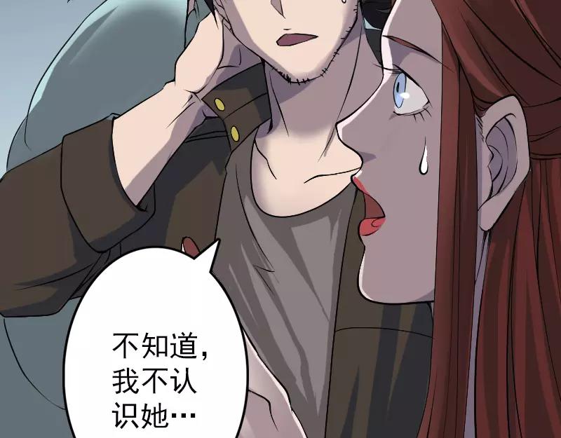 🍜易人奇录 第89话 熟悉的套路 第37页