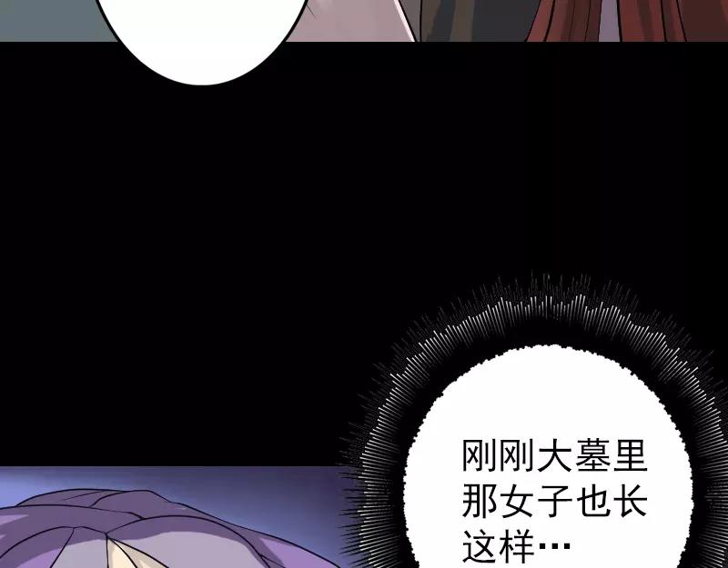 🍜易人奇录 第89话 熟悉的套路 第38页
