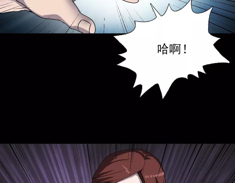 🍜易人奇录 第89话 熟悉的套路 第4页