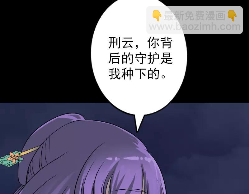 🍜易人奇录 第89话 熟悉的套路 第44页