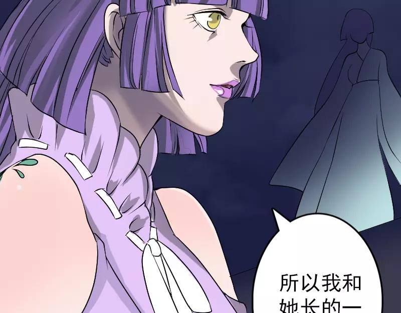 🍜易人奇录 第89话 熟悉的套路 第45页