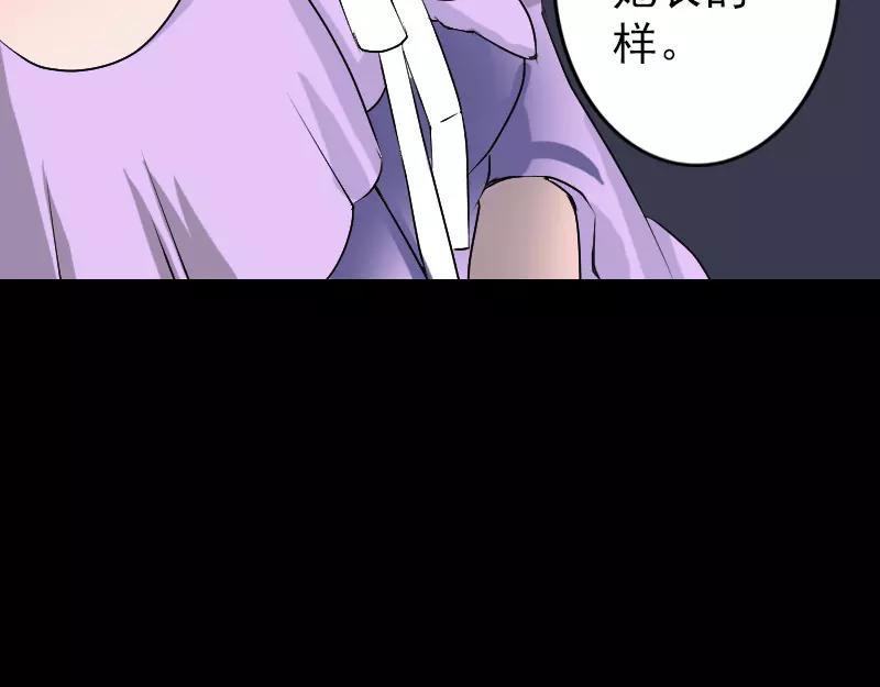 🍜易人奇录 第89话 熟悉的套路 第46页