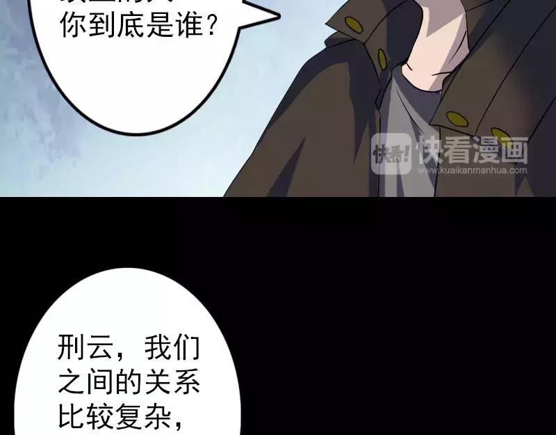 🍜易人奇录 第89话 熟悉的套路 第48页