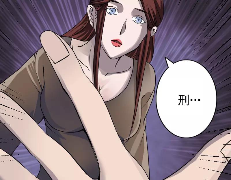 🍜易人奇录 第89话 熟悉的套路 第5页