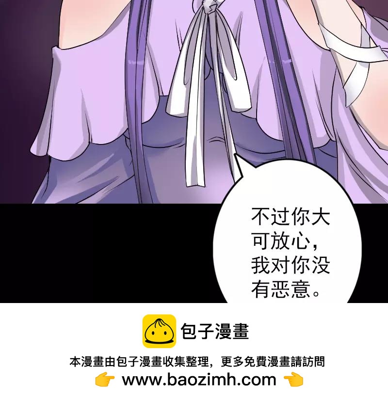 🍜易人奇录 第89话 熟悉的套路 第50页
