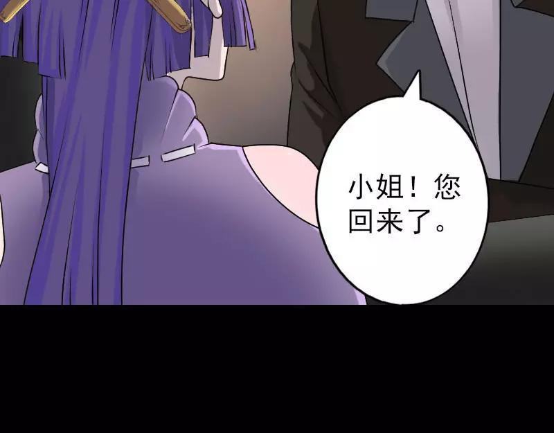 🍜易人奇录 第91话 荒唐约定 第10页