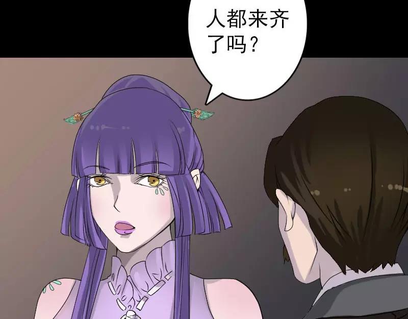 🍜易人奇录 第91话 荒唐约定 第12页