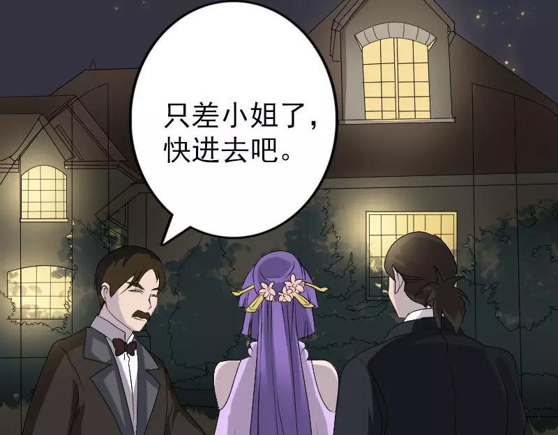 🍜易人奇录 第91话 荒唐约定 第14页