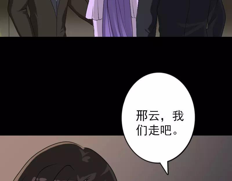 🍜易人奇录 第91话 荒唐约定 第15页
