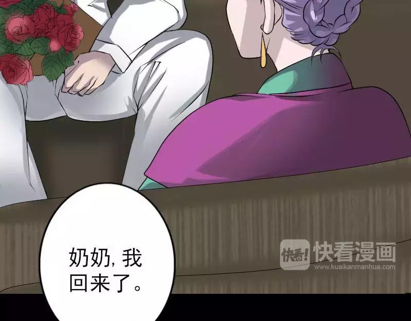 🍜易人奇录 第91话 荒唐约定 第20页