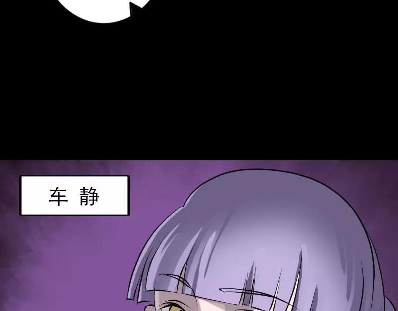 🍜易人奇录 第91话 荒唐约定 第21页